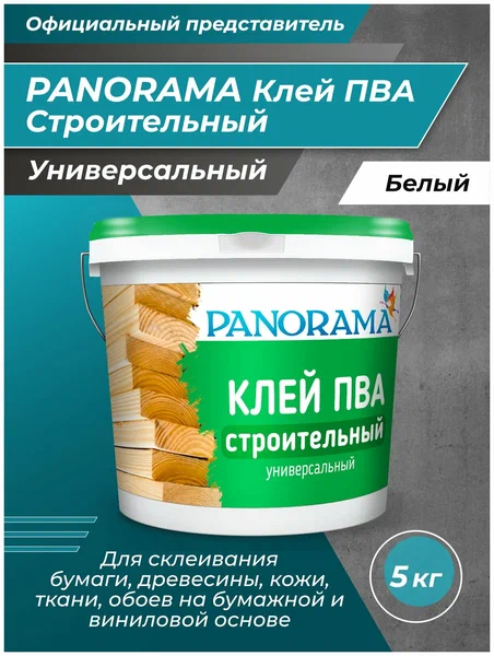 Клей ПВА строительный 5 кг белый универсальный Клей ПВА строительный 5кг
